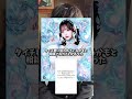 天宮しゅなさん暴露される
