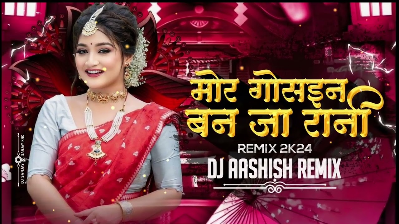 Mor Gosai Ban Ja Raani !! Shivkumar Tivari !! Cg Bass Mix !! Dj Aashish Rmx 2024