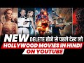 Top 10 best hollywood actionadventures movies in hindi on youtube  new hollywood movies on youtube