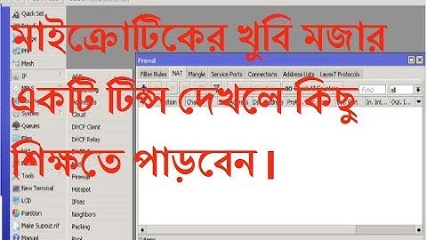 MCTTBD:Single IP NAT Strategy in MikroTik Router or Network address translation(NAT)