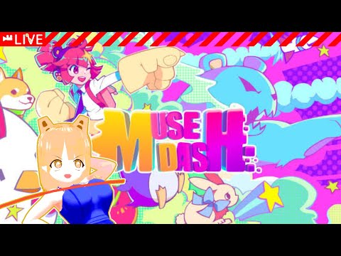 [LIVE/#MuseDash] 軽快音ゲー！ [#Vtuber/あれぐろもると]