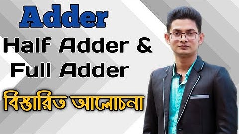 10. Adder (অ্যাডার), Half Adder (হাফ অ্যাডার), Full Adder (ফুল অ্যাডার) || HSC ICT Lesson 3.2 Part10