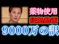 中居正広が犯した犯罪の手口とは!