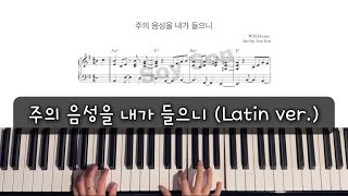 I am Thine, O Lord (Latin jazz ver.) - W.H.Doane