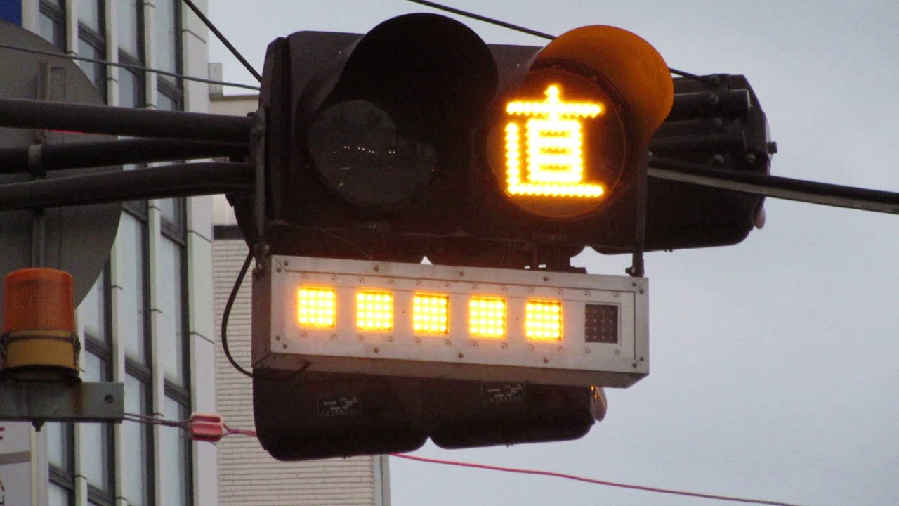 長崎電気軌道(市電) 「曲」「直」信号機 西浜町→築町 - YouTube