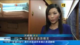 [新聞](2009-09-15)內地鐵路火車發展迅速(16：9)