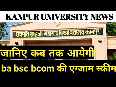 kanpur University exam scheme 2023 //csjmu exam date - YouTube