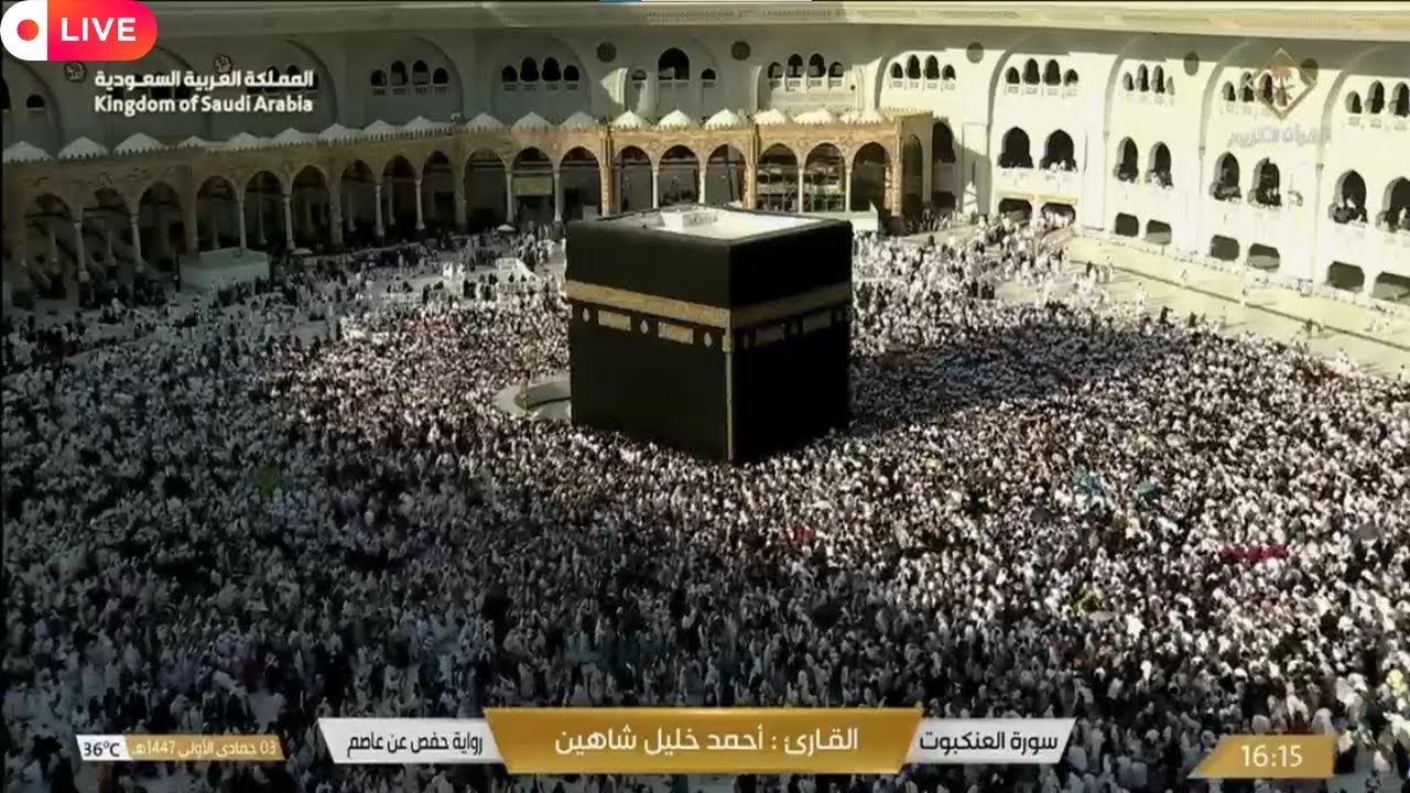 🔴 Makkah Live HD | Mecca Live | Makkah Live Today Now 🕋