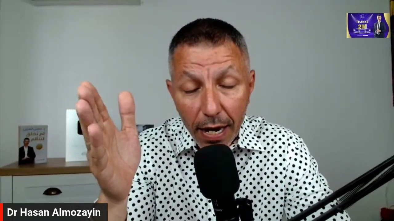 أنقذ أبنائك بهذه المعتقدات العشرة !  #د_حسن_المزين