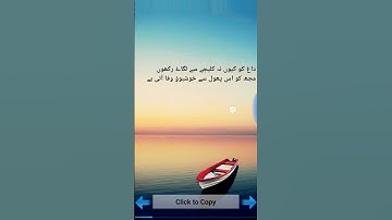 Urdu Poetry Android Application