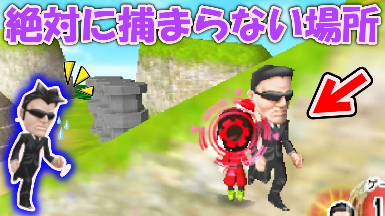 絶対に捕まらない場所が2つあるのでやってみます！原始時代編！【逃走中実況プレイ】