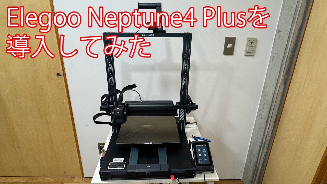 Introducing the Elegoo Neptune4 Plus - YouTube
