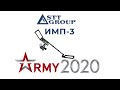 ИМП-3 от STT GROUP I ФОРУМ "АРМИЯ 2020" I Российский миноискатель