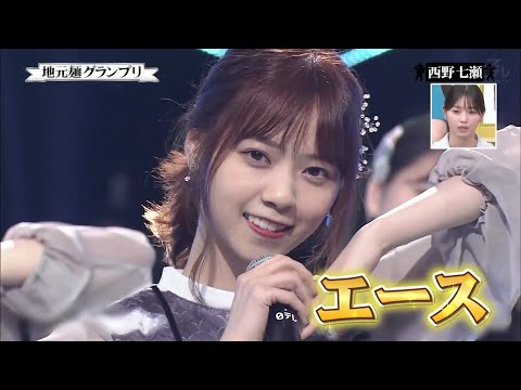 乃木坂のエース 西野七瀬