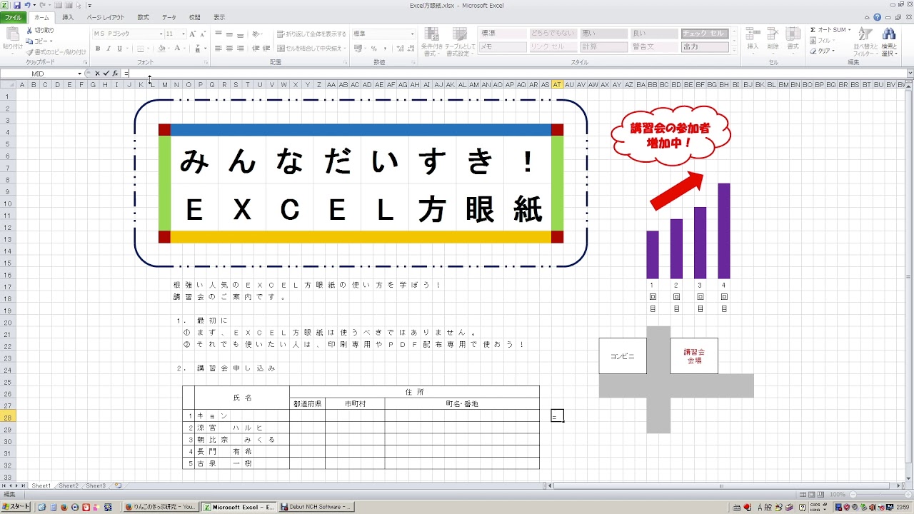 Excel方眼紙に出会った時に使える小ワザ紹介 Youtube