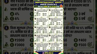 Agniveer Math Practice Set 2026 | Agniveer Admit Card 2026 | #agniveer #agniveer_admit_card
