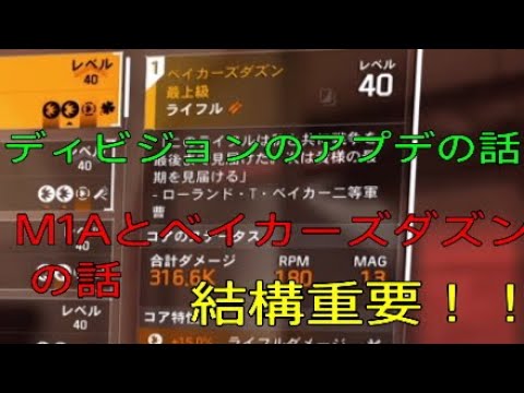 ダズン ディビジョン 2 ベイカーズ