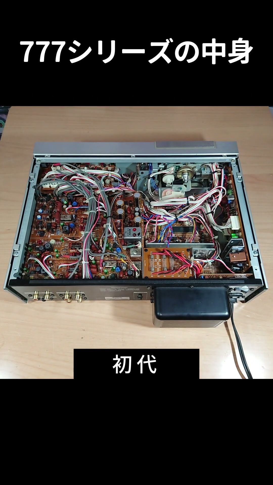 3-Minute Overview] SONY's High-End 777 Series Cassette Decks