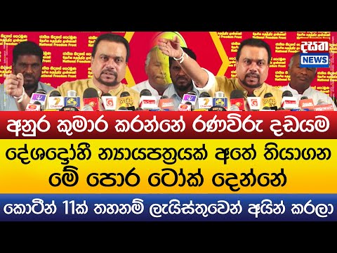 ක ට න 11ක තහනම ල ය ස ත ව න අය න කරල