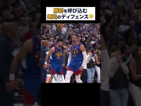 試合最終盤でのハッスルディフェンスで勝利を手繰り寄せるラッセル・ウェストブルック【NBA Rakuten】#shorts #NBA #バスケ