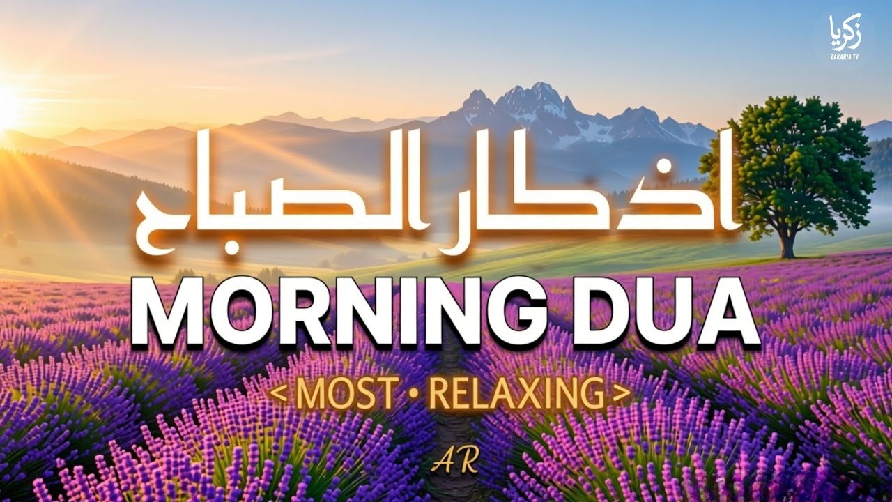 Beautiful Morning Dua & Dhikr | For Protection, Barakah & Peace | Recited By Junaid Al Hasan |
