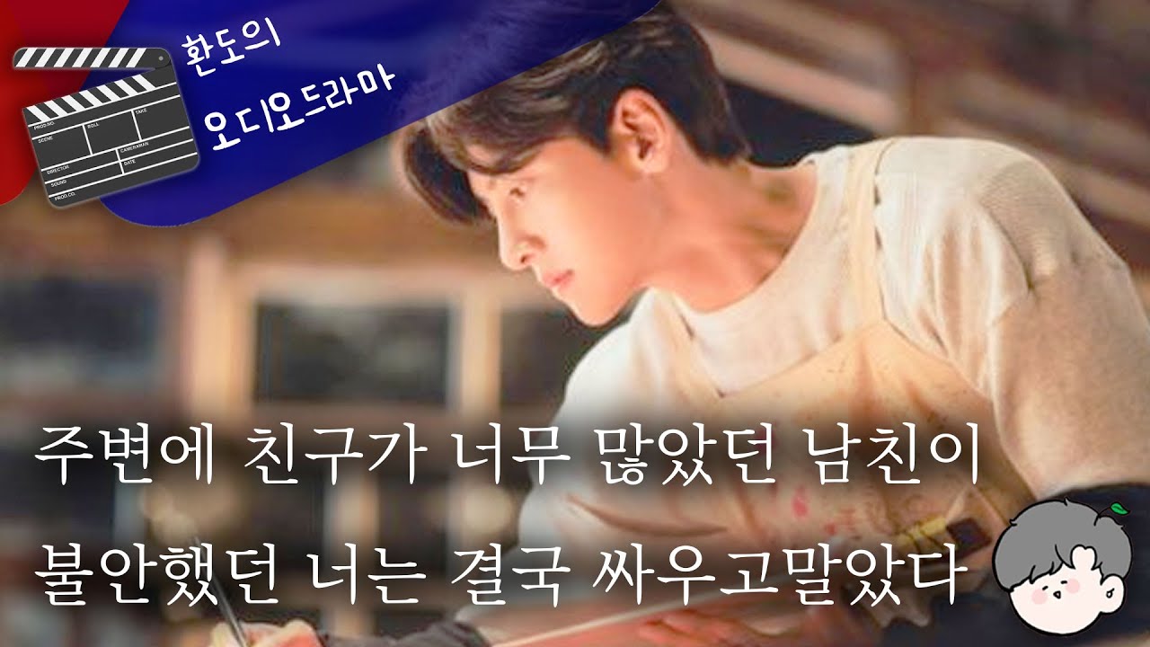 🤬대판싸우고 이별한지 하루 뒤, 전남친과 조별과제를하게되었다!?👀 // 