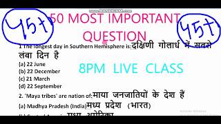 Most important 50 question for Army Gd  for 28jun 2020 || 28jun 2020 special question