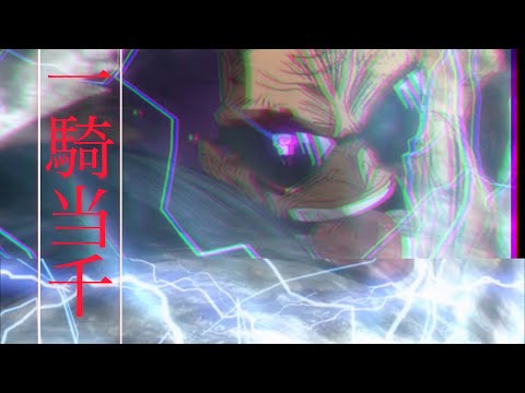 【MAD】ONE PIECE Z×一騎当千