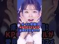 ポーチに常備！KPOPアイドルが愛用する日本コスメ#ツキ #kpop #billlie #izone #クォンウンビ