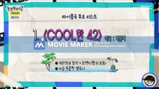싹쓰리 SSACK3 타이틀곡 투표하기 / (공식음원 발매전) 쿨한사이, 그여름을 틀어줘, 다시 여름바닷가