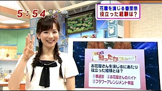 愛ちゃんのしったかクイズ (2010年09月15日)皆藤愛子