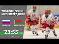 Russia U18 – Belarus U18 | 24.04.2021 | Friendly Games