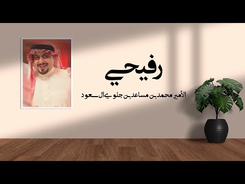 رفيحي ـ صبو لي الكيف ـ حازم الوابصي
