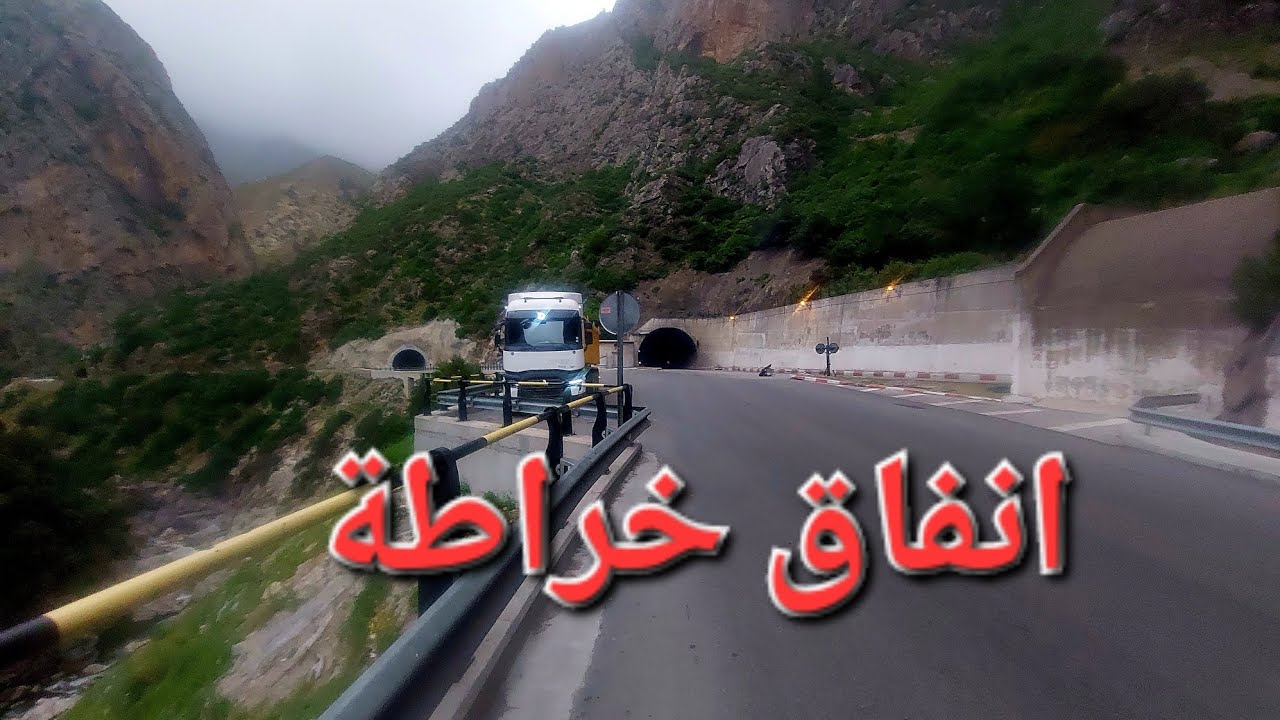 سائق شاحنة  في الجزائر || يوم ممطر الطقس السيئ 