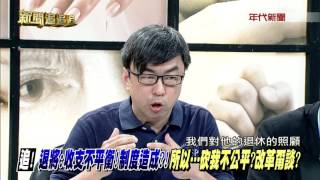 0729新聞追追追》PART3軍感慨  要簽生死狀 被逼退伍  應專案處理 不該溯及既往