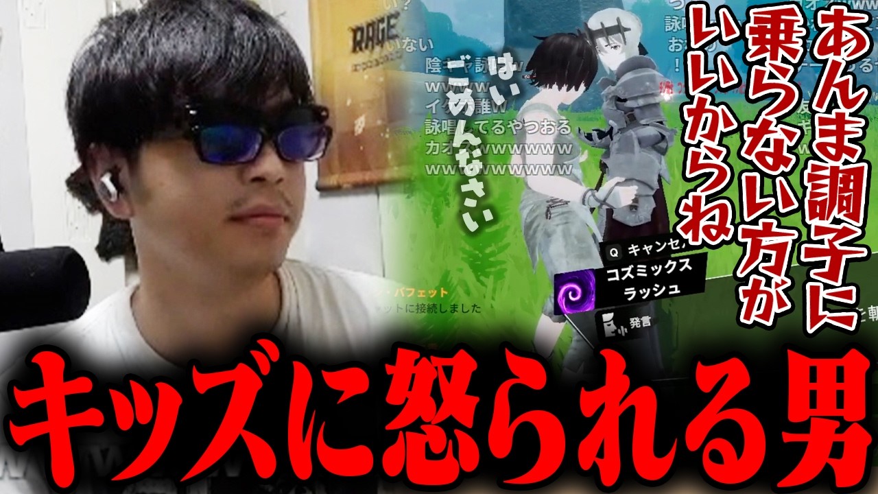 おにや、魔法を詠唱するゲームで出会ったキッズに怒られ、弟子となる【o-228 おにや/ゲーム実況/Super Shout Showdown】