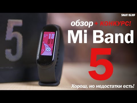 Обзор Xiaomi Mi Band 5: КРУТ, НО НЕДОСТАТКИ ЕСТЬ!