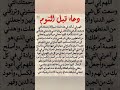 دعاء قبل النوم 