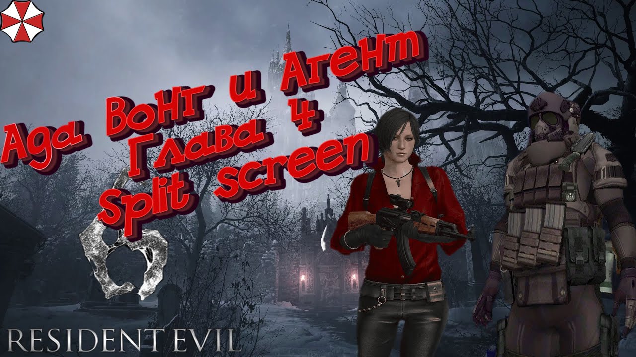 Resident Evil 6 4 Split Screen YouTube