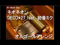 ネオネオン/DECO*27 feat. 初音ミク【オルゴール】