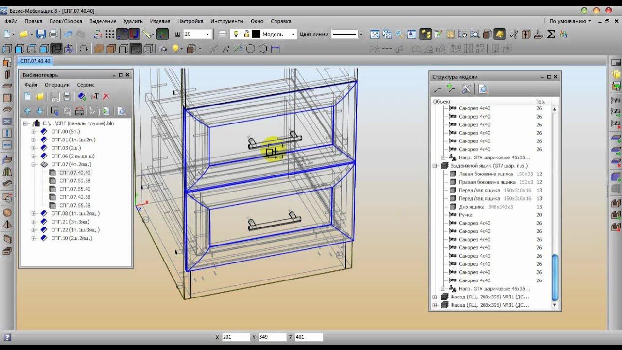 Базис техника. Базис Мебельщик проекты. Базис Мебельщик 8. Базис Мебельщик vb 36. Базис Мебельщик 11.