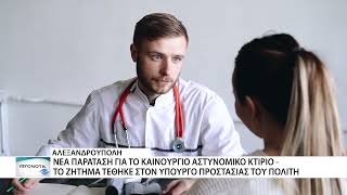 Συνάντηση Χρυσοχοϊδη με την Ένωση Αστυνομικών Υπαλλήλων Αλεξανδρούπολης