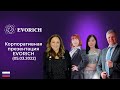 Корпоративная презентация EVORICH (05.03.2022)