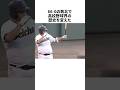 66対0のコールド負けで高校野球の歴史を変えた伝説の試合 #野球 #プロ野球 #野球雑学