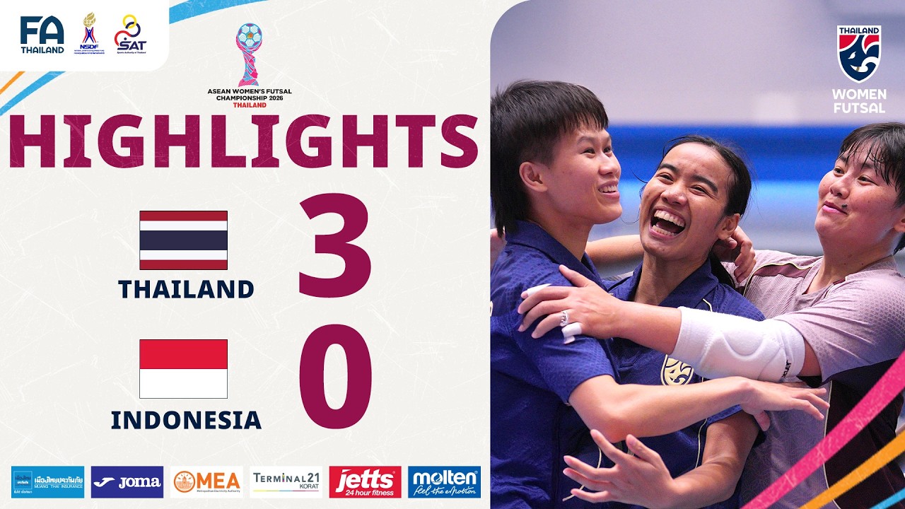 ไฮไลท์ฟุตซอลหญิงชิงแชมป์อาเซียน 2026 รอบแบ่งกลุ่ม กลุ่มเอ | ไทย พบ อินโดนีเซีย