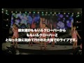サマーダイブ2011 極楽門からこんにちは レビュー