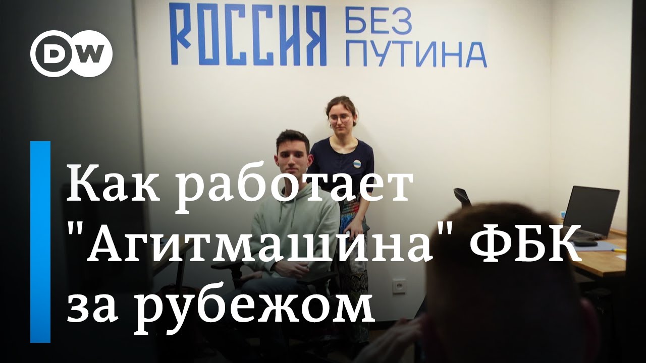 Один звонок против путинской пропаганды. Как работает "Агитмашина" ФБК ...