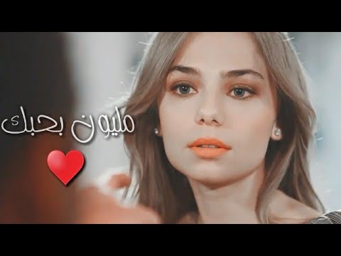 مليون بحبك مليون حسين الديك حالات حب حالات واتس اب 2020 