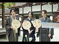 Kōki,・渡邊圭祐・綱啓永が和装で降臨!京都・河合神社で大ヒット祈願&鏡絵馬に挑戦【女神降臨 After プロポーズ編】