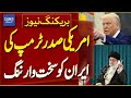 Donald Trump Threatens Iran in Recent Interview; Warns to Wipe Iran Out of The World Map | Dawn News